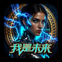 我是未来 (I am the Future) Live Price, Chart and Marketcap