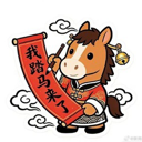 我踏马来了 Live Price, Chart and Marketcap